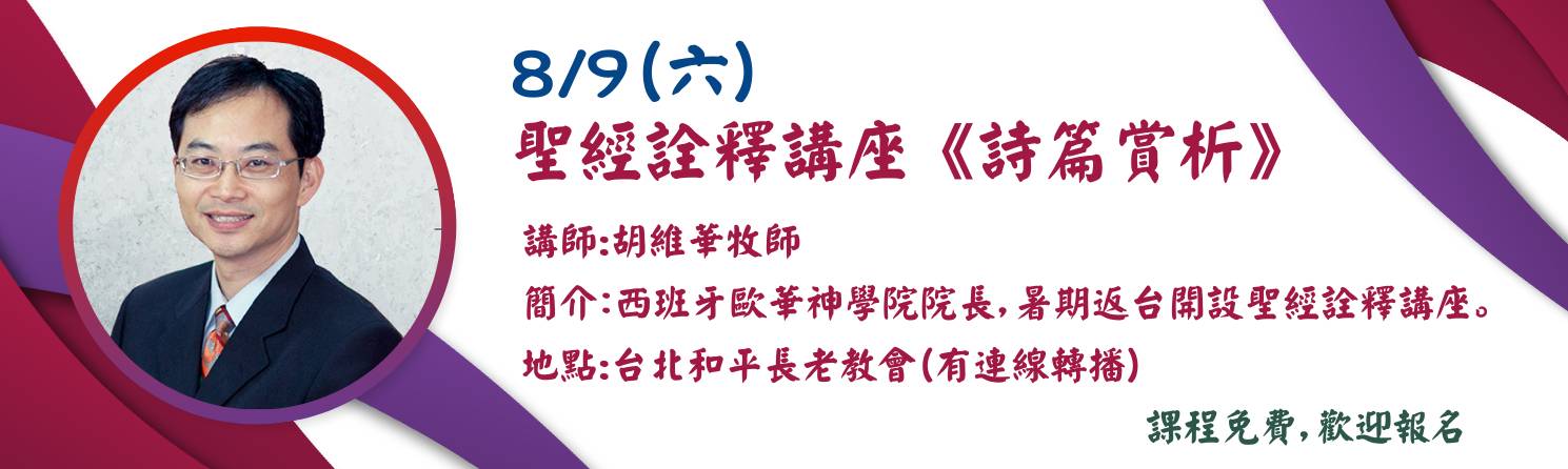 詩篇賞析